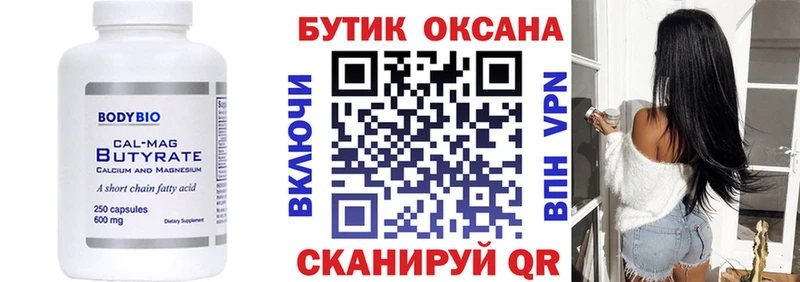 Бутират бутандиол  KRAKEN онион  Старица 