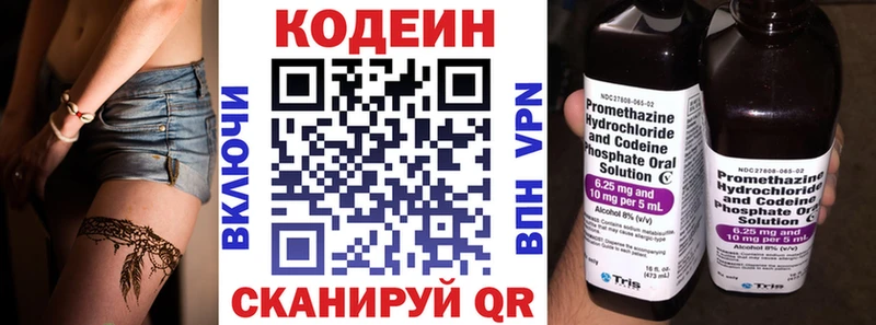 Кодеин Purple Drank  ОМГ ОМГ ссылки  Старица 